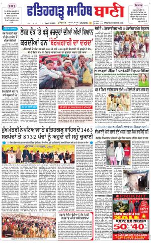 Fatehgarh Sahib Bani