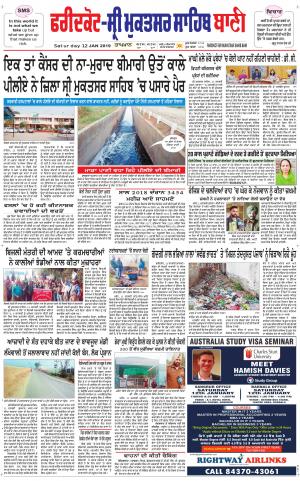 Faridkot - Sri Muktsar Sahib Bani