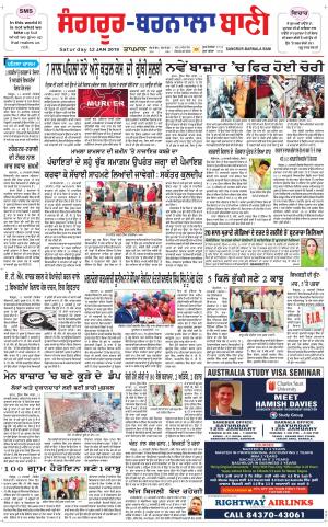 Sangrur - Barnala Bani