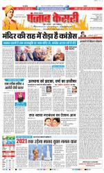 Hariyana Main - Punjab Kesari