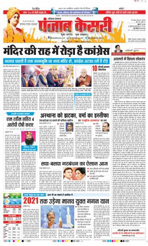 Hariyana Main - Punjab Kesari