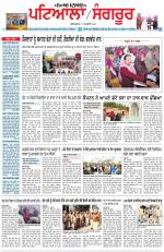 Punjabi Tribune (Patiala-Sangrur)