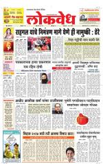 Daily Lokvedh