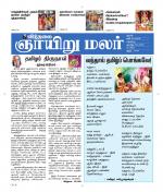 ஞாயிறு மலர் -Sunday Malar