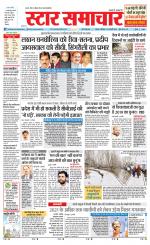 Star Samachar Satna