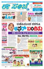 eESANJE :  Hubli -Dharwad 