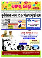 Bhavnagar