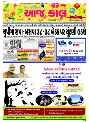 BHAVNAGAR