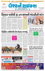 Ahmedabad Gujarati (Morning Daily)