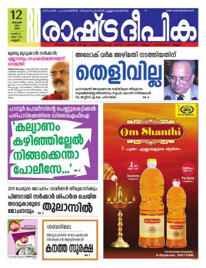 kannur12-01-2019