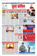 युवाशक्ति