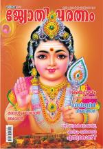 Jyothisharatnam Fortnightly