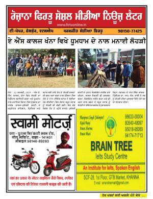 Firtu Social Media News Letter - 12/01/2019