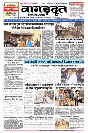 12 Jan..2019 Epaper