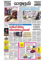 Kottayam (includes Pathanamthitta & Idukki)