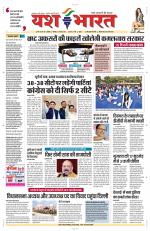 Yashbharat Bhopal+ Daak