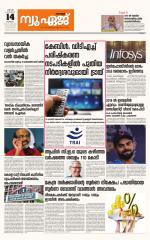 NewAge Business Daily