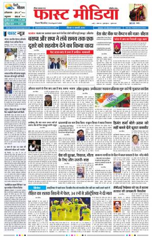 Daily Fast Media 13/01/2019