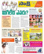 Nagarkurnool District