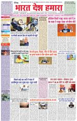 Bharat Desh Hamara (Haryana)