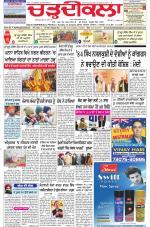 Charhdikala Newspaper (Punjab) 