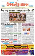 Gandhinagar Guj. - Discontinued