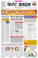 Dainik Current Crime