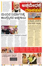 Namma Bengaluru, ಬೆಂಗಳೂರು