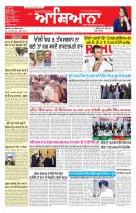 Epaper Daily Aashiana 13 Dec 2013