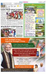 Sivagangai- Madurai Supplement