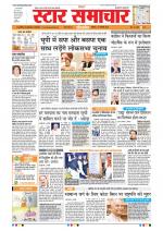 Star Samachar Bhopal