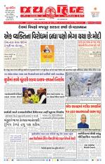 jaihind daily