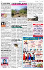 Nagarcoil Supplement