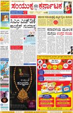 Namma Kalaburagi ಕಲಬುರಗಿ