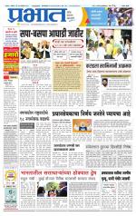 सातारा आवृत्ती