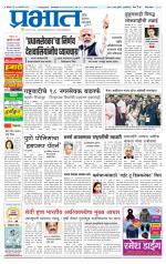 पुणे जिल्हा आवृत्ती