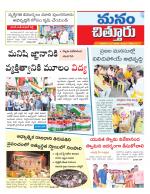 Chittoor