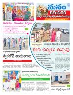 Karimnagar/siricilla/Jagityala