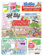 Mahaboobnagar/Gadwal/