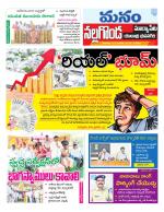 Nalgonda/Yadadri/Suryapet