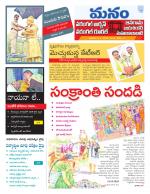 Warangal/Janagam/jayasankar/Mahaboobabad