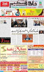 farooqui Tanzeem- Patna