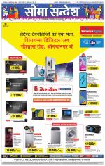 Ganganagar Seema Sandesh 