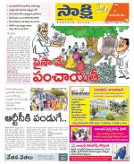 Komaram Bheem District