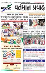 VARTMAN PRAVAH Daily