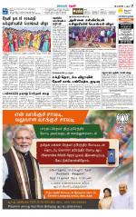 Theni-Madurai Supplement