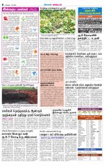 Erode-Coimbatore Supplement