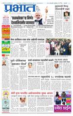 पुणे शहर आवृत्ती