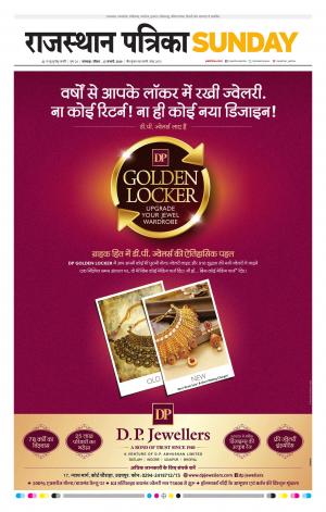 rajasthan patrika dungarpur