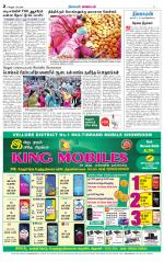 Tiruvannamalai-Vellore Supplement